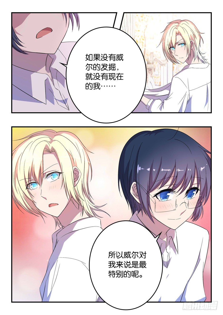 029 最特别的存在-第29话