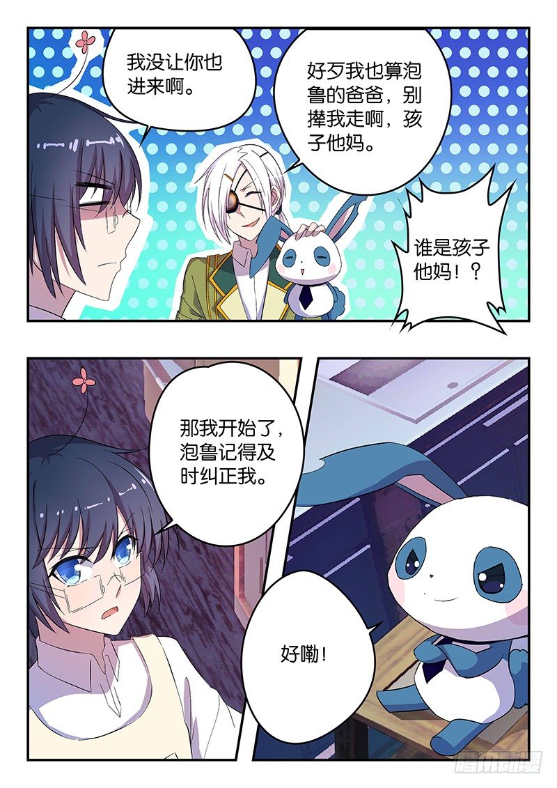 033 集训准备-第33话