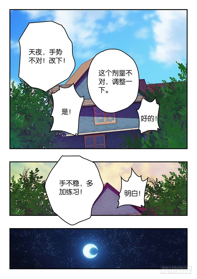 033 集训准备-第33话