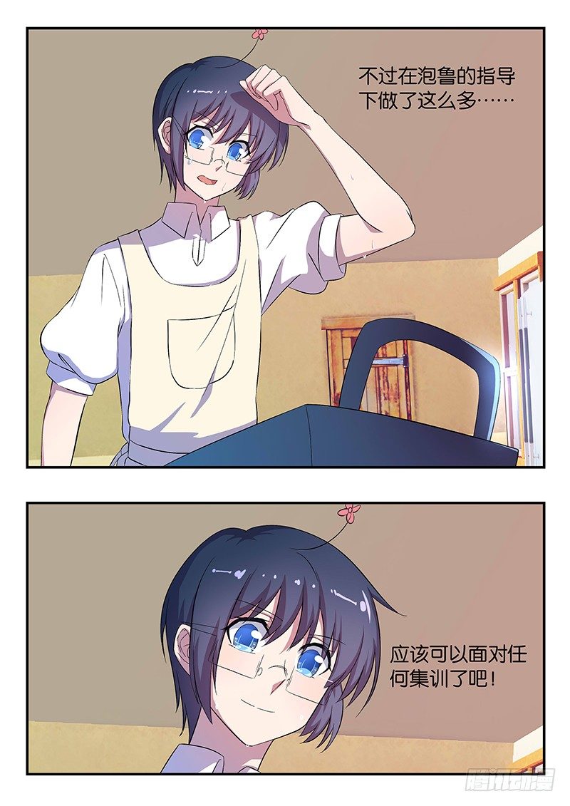 033 集训准备-第33话