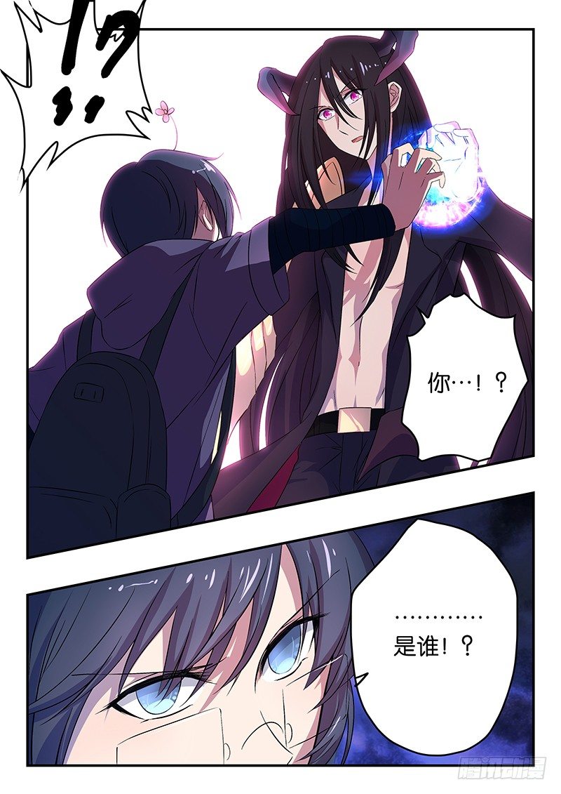 王子的魔法主厨 - 035 魔王的邀请 - 2