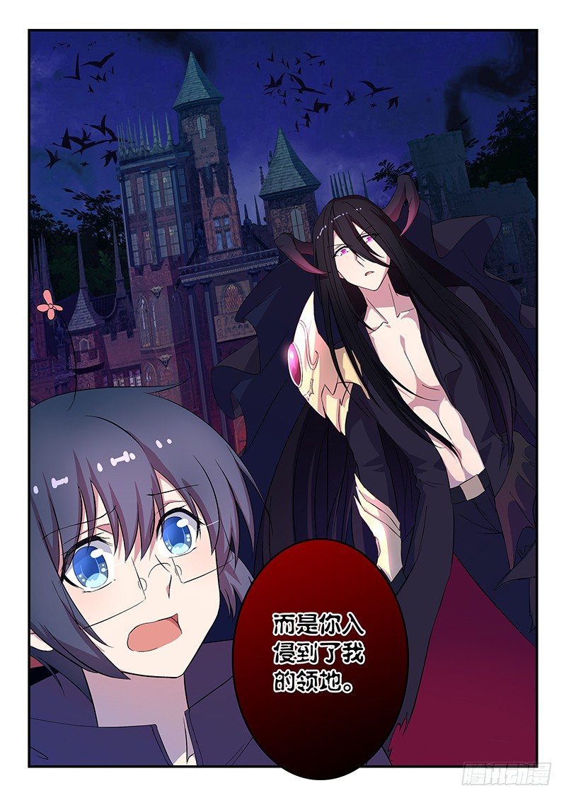 王子的魔法主厨 - 035 魔王的邀请 - 2
