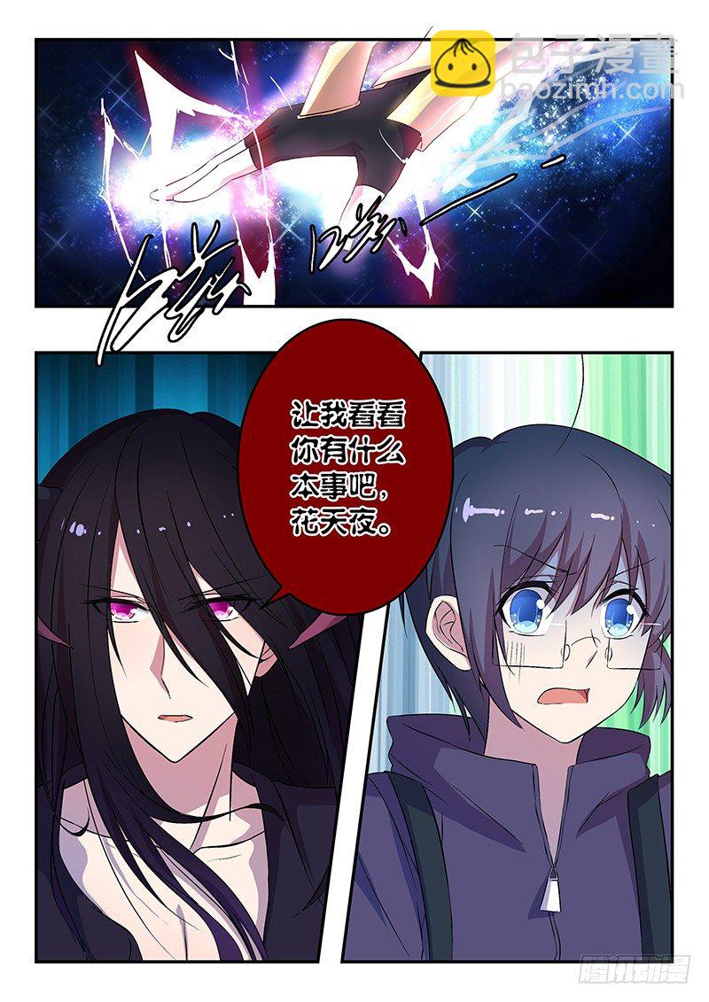 王子的魔法主厨 - 035 魔王的邀请 - 1
