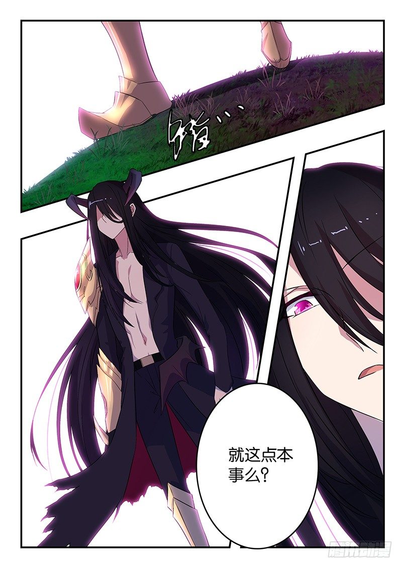 王子的魔法主厨 - 035 魔王的邀请 - 2