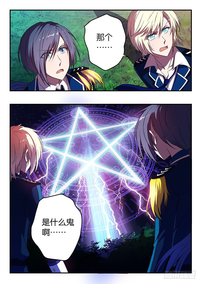 王子的魔法主厨 - 037 暴走 - 1