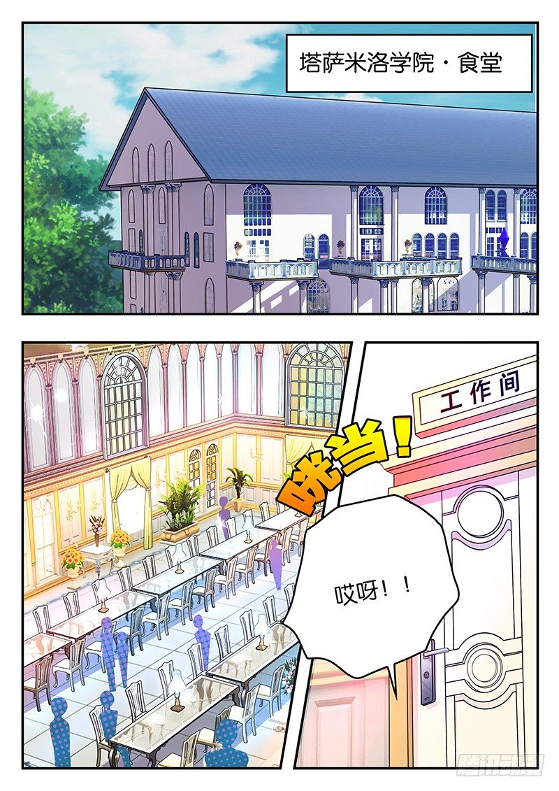 005 未来的打算-第5话