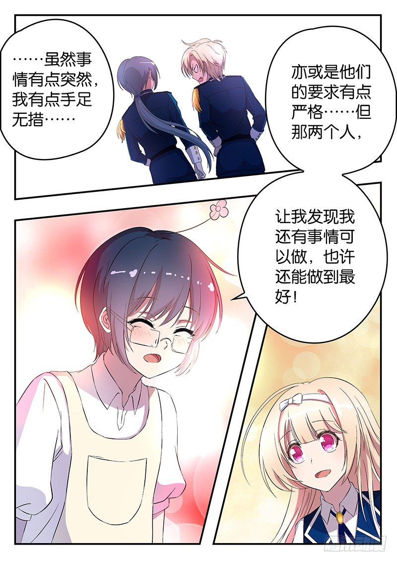 005 未来的打算-第5话