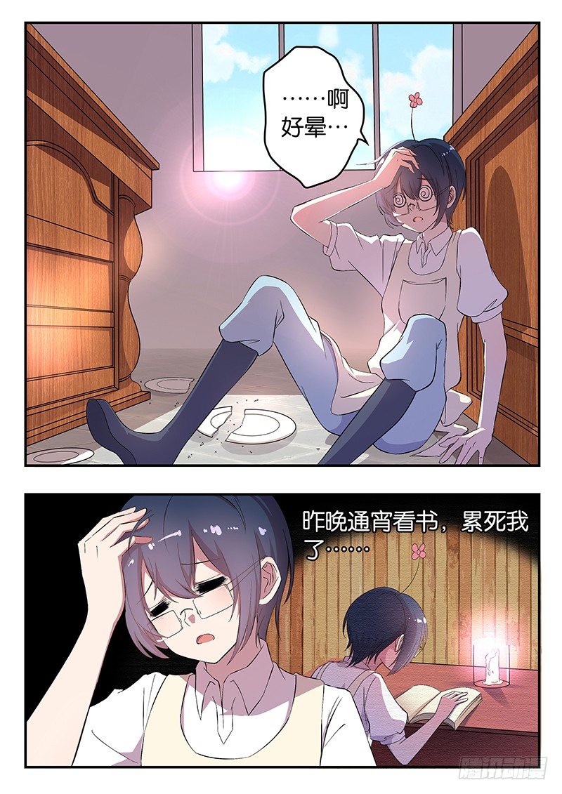 005 未来的打算-第5话