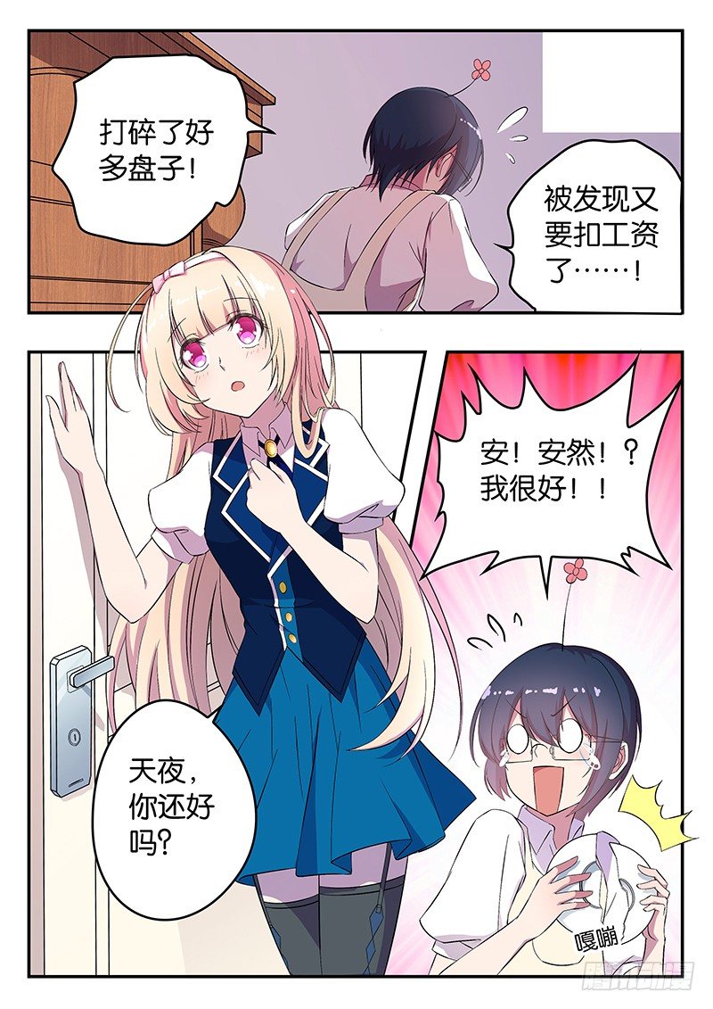 005 未来的打算-第5话