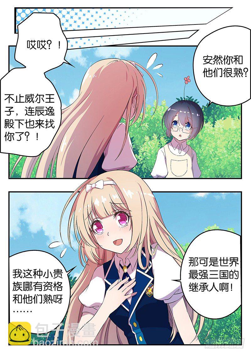 005 未来的打算-第5话