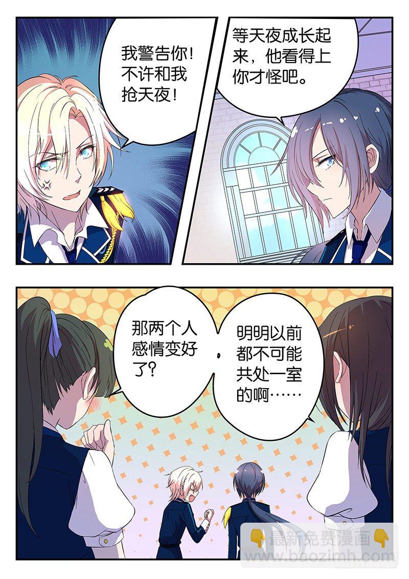 005 未来的打算-第5话