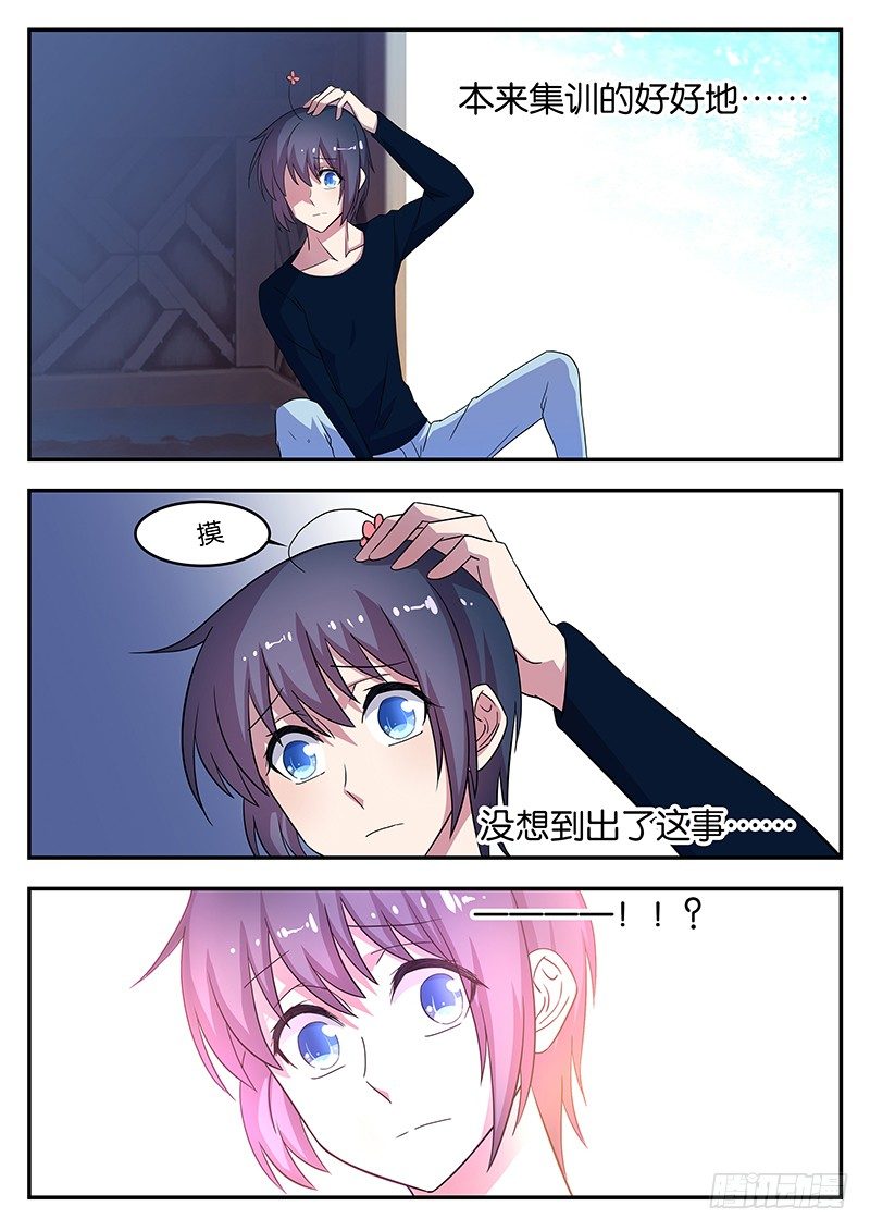 王子的魔法主厨 - 043 秋浦黑幕 - 2