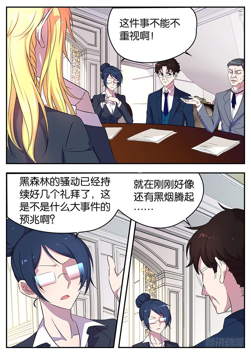 045 校长贾维斯-第45话