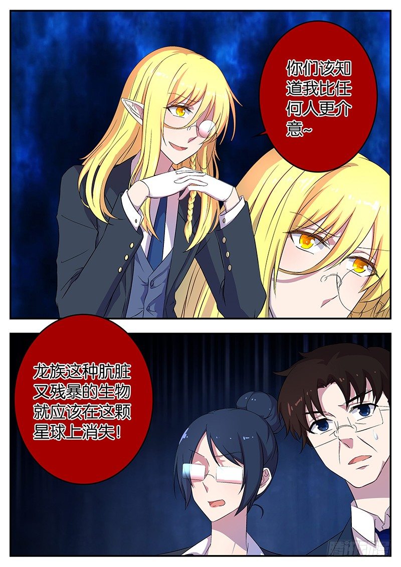 045 校长贾维斯-第45话