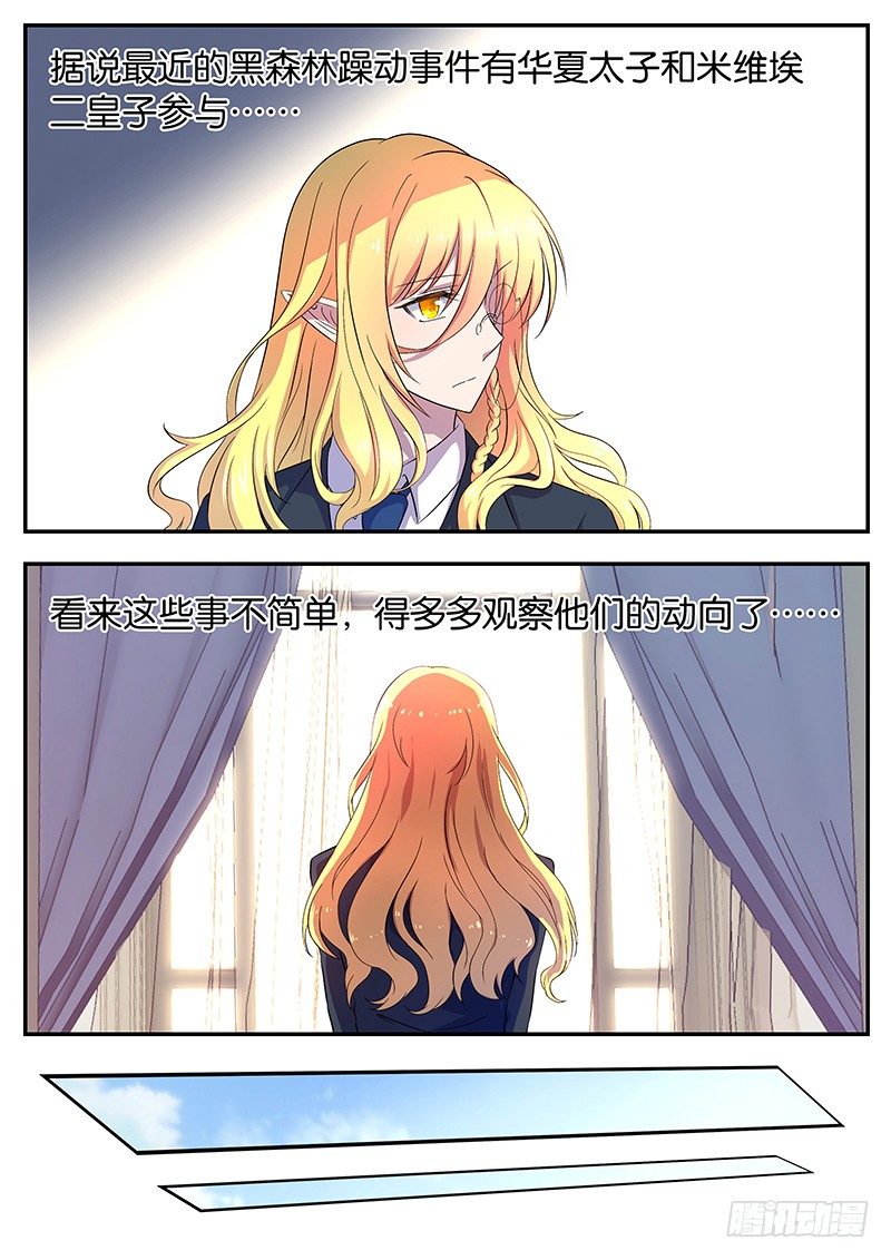 045 校长贾维斯-第45话