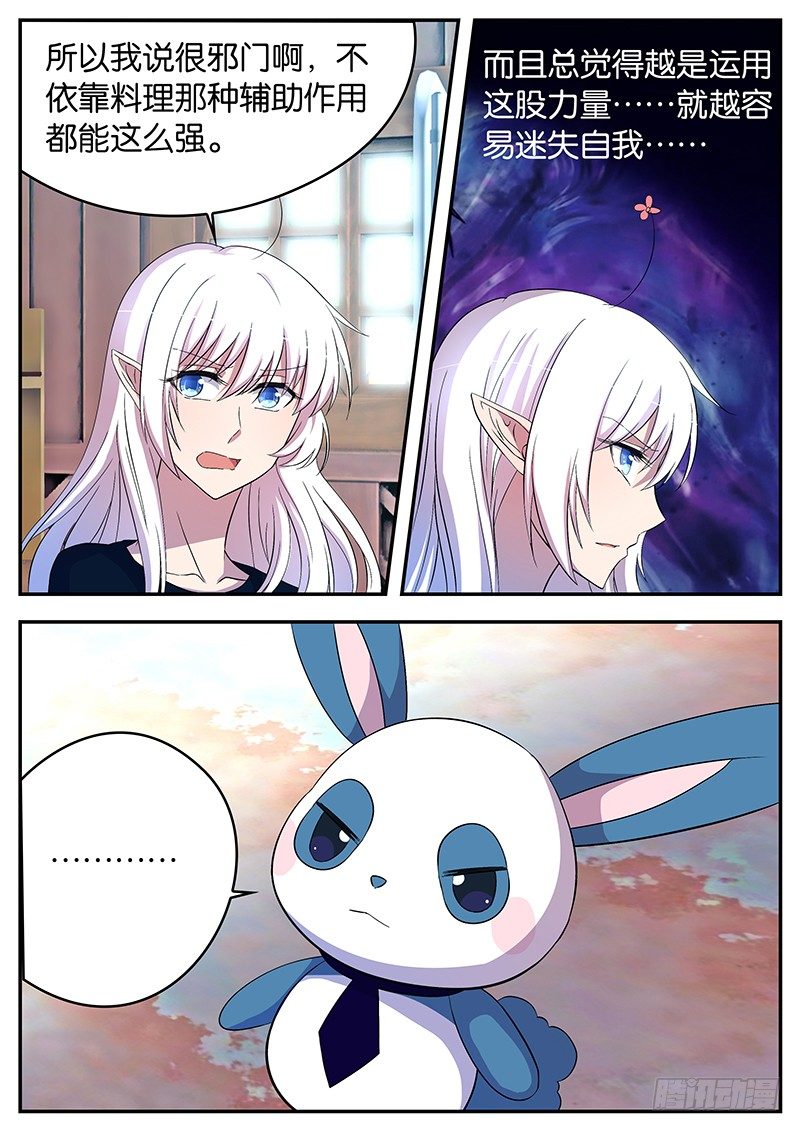 045 校长贾维斯-第45话