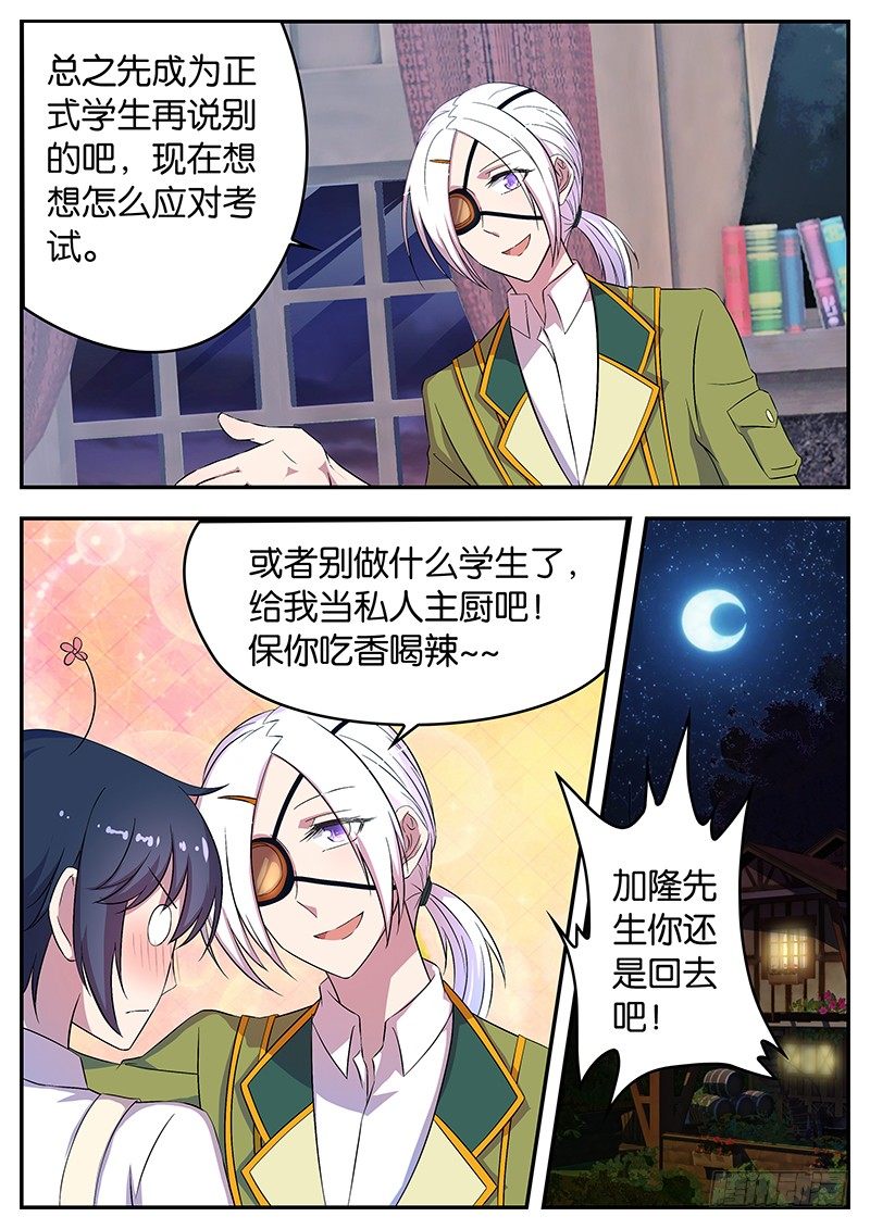 047 进军塔萨米洛-第47话