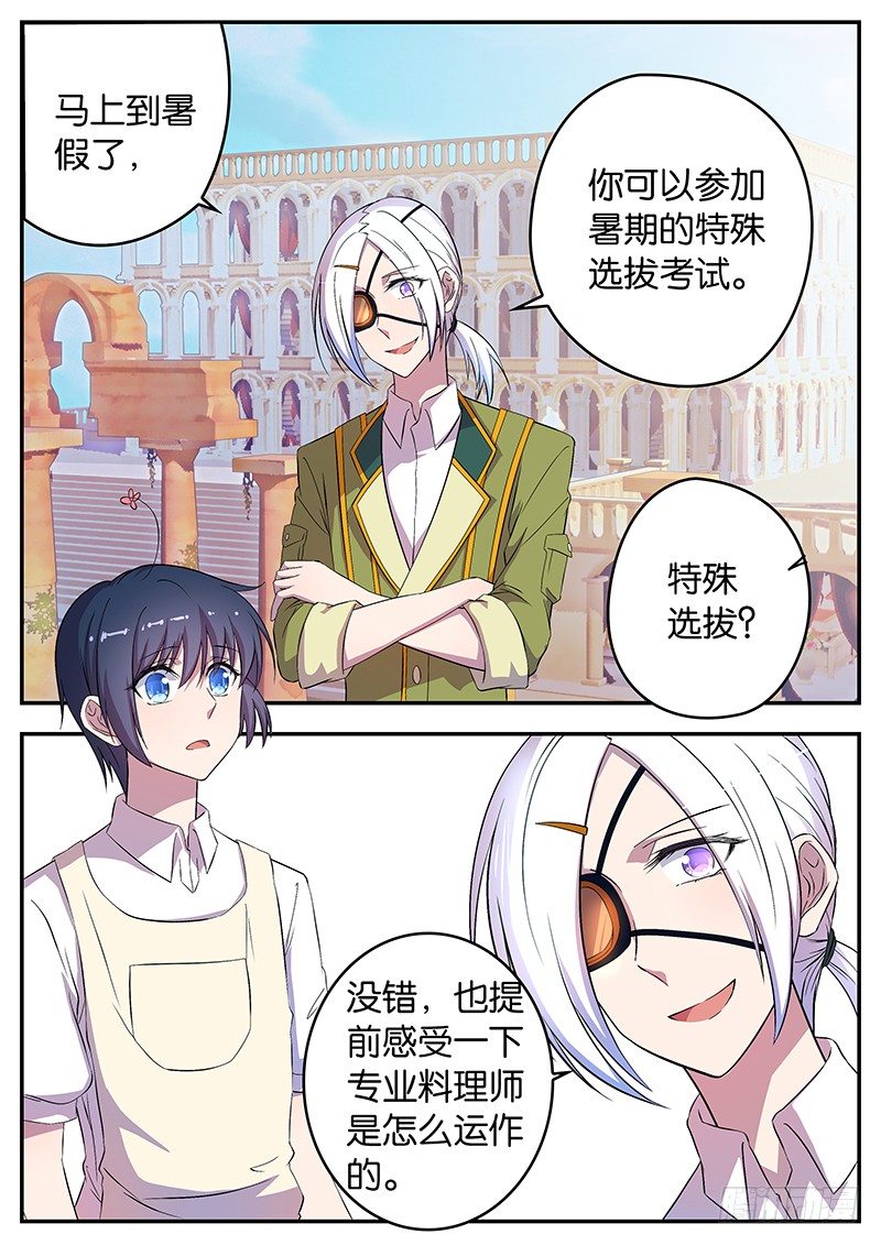 047 进军塔萨米洛-第47话