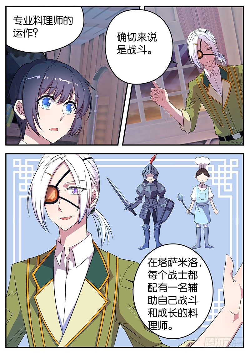 047 进军塔萨米洛-第47话