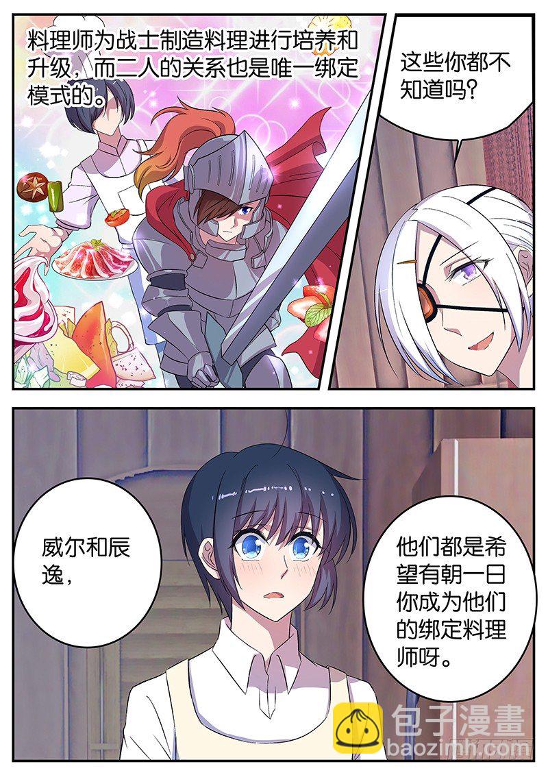 047 进军塔萨米洛-第47话