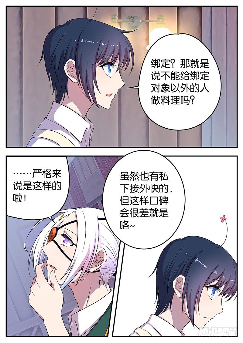 047 进军塔萨米洛-第47话