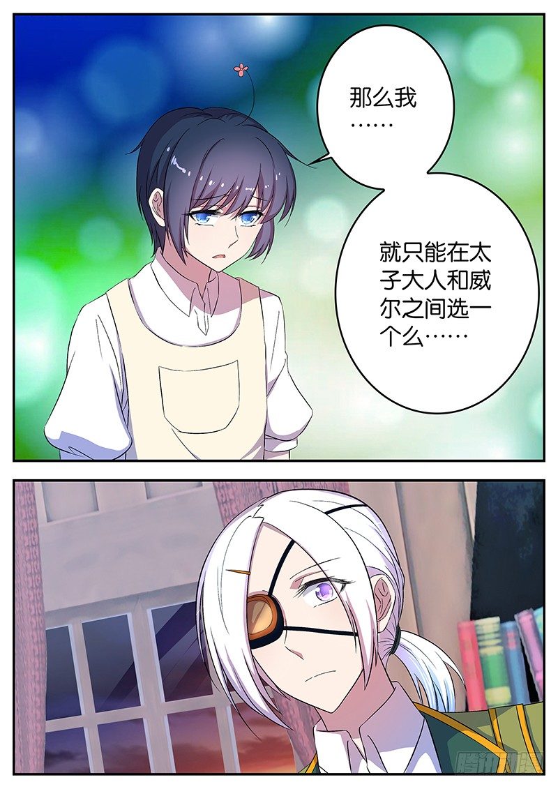 047 进军塔萨米洛-第47话