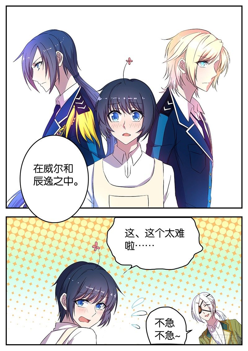 047 进军塔萨米洛-第47话