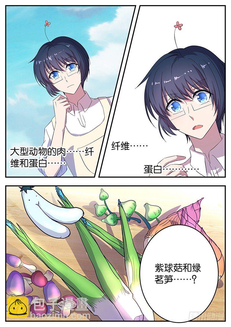 049 特殊选拔赛-第49话