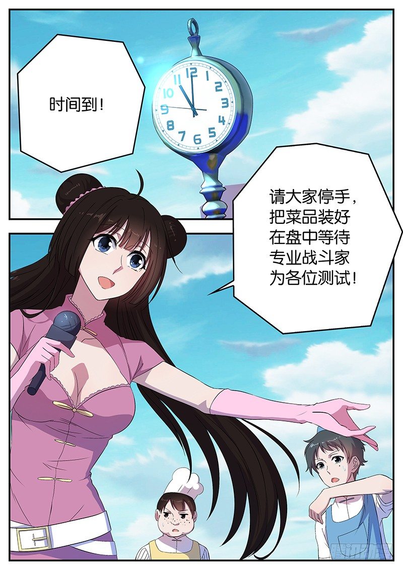 051 第一场战斗-第51话