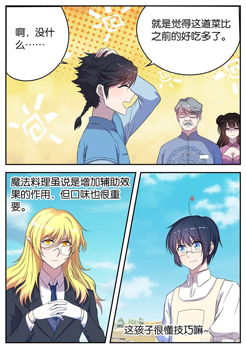 051 第一场战斗-第51话