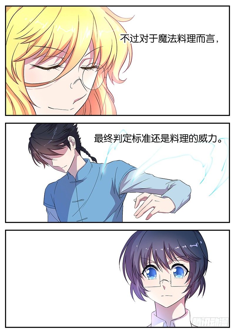 051 第一场战斗-第51话