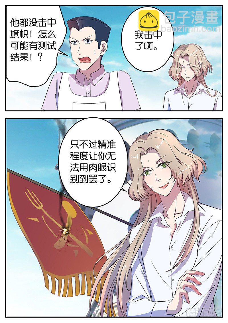 053 最后一人-第53话