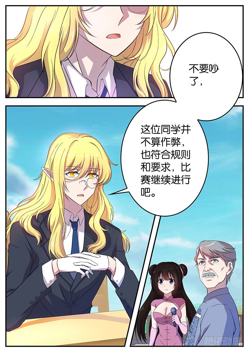 053 最后一人-第53话