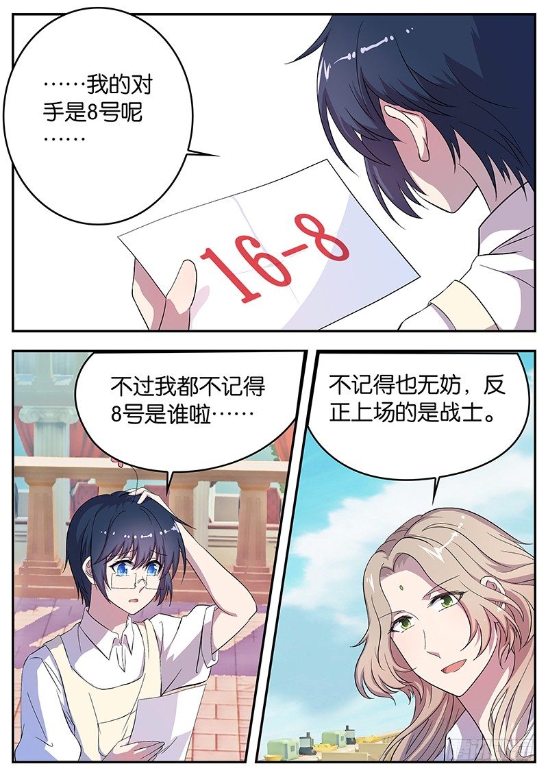 057 伊万的属性-第57话