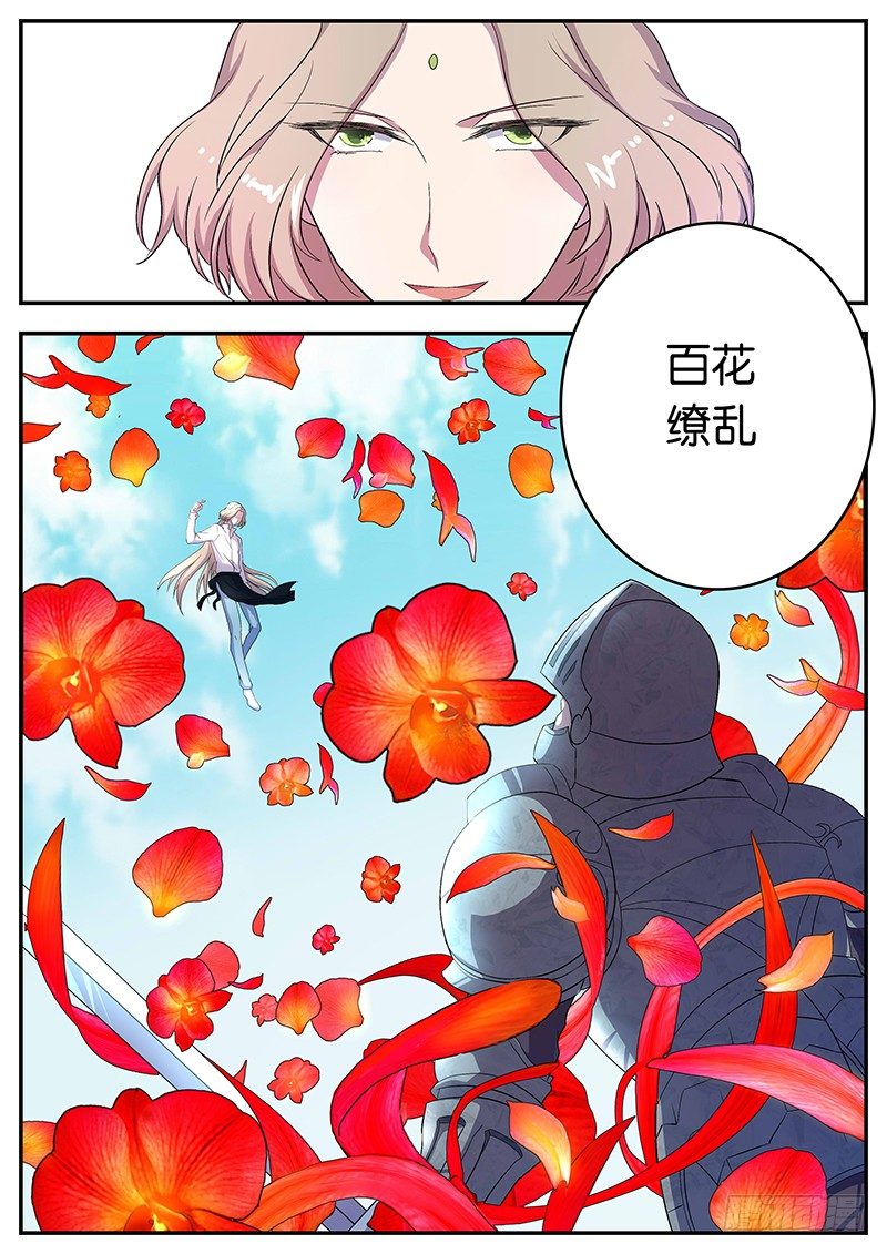 057 伊万的属性-第57话