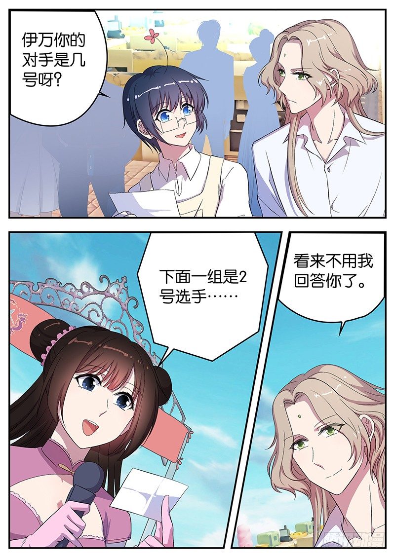 057 伊万的属性-第57话