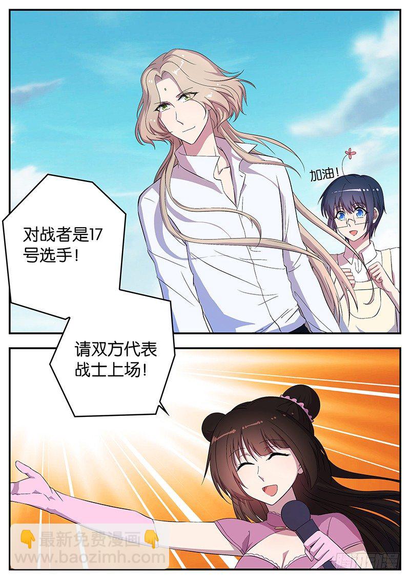 057 伊万的属性-第57话