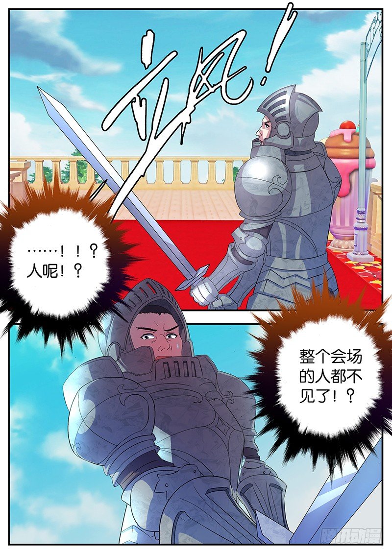 057 伊万的属性-第57话