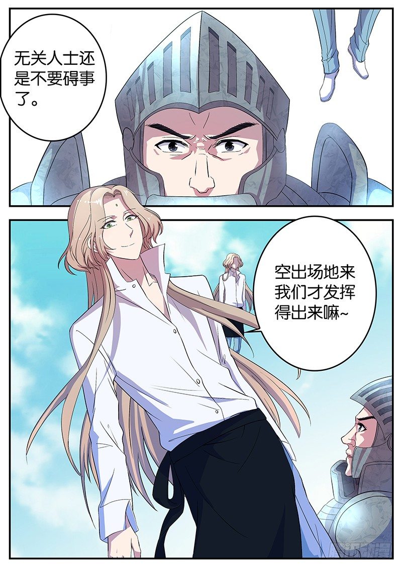 057 伊万的属性-第57话