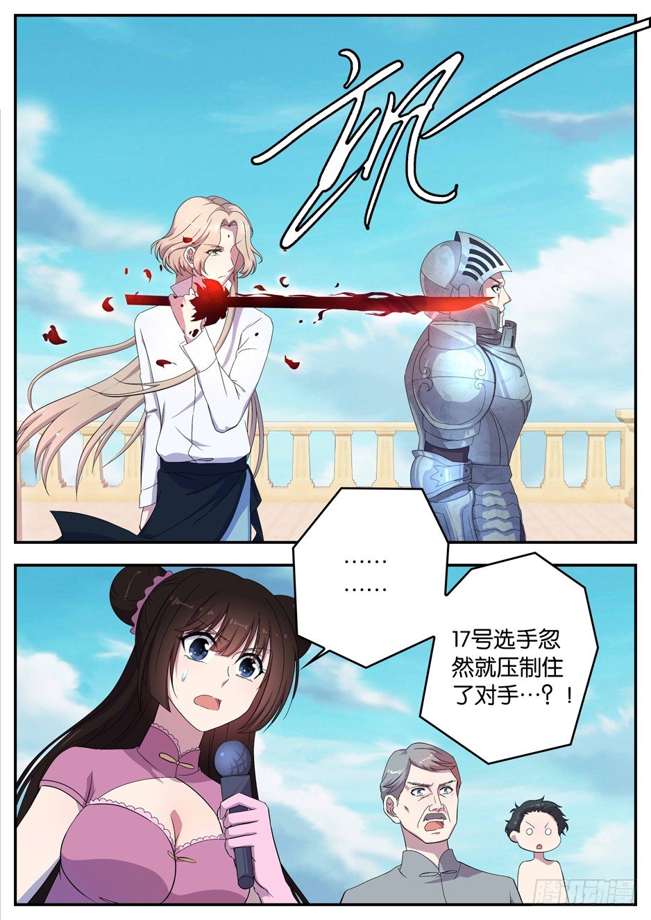 059 压倒性的胜利-第59话