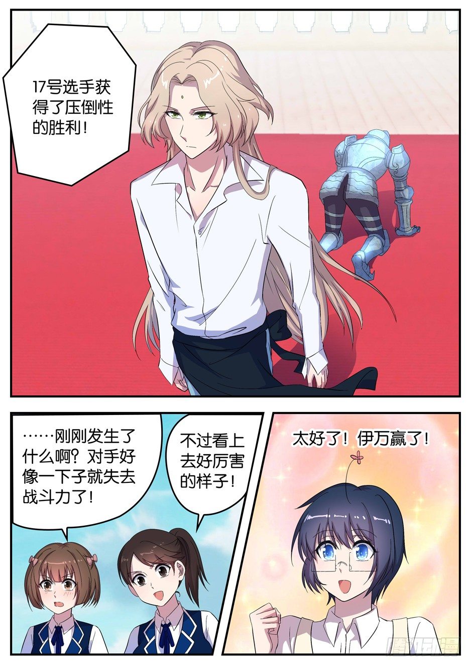 059 压倒性的胜利-第59话