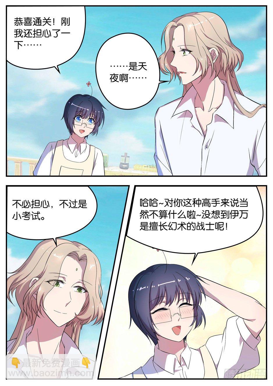 059 压倒性的胜利-第59话