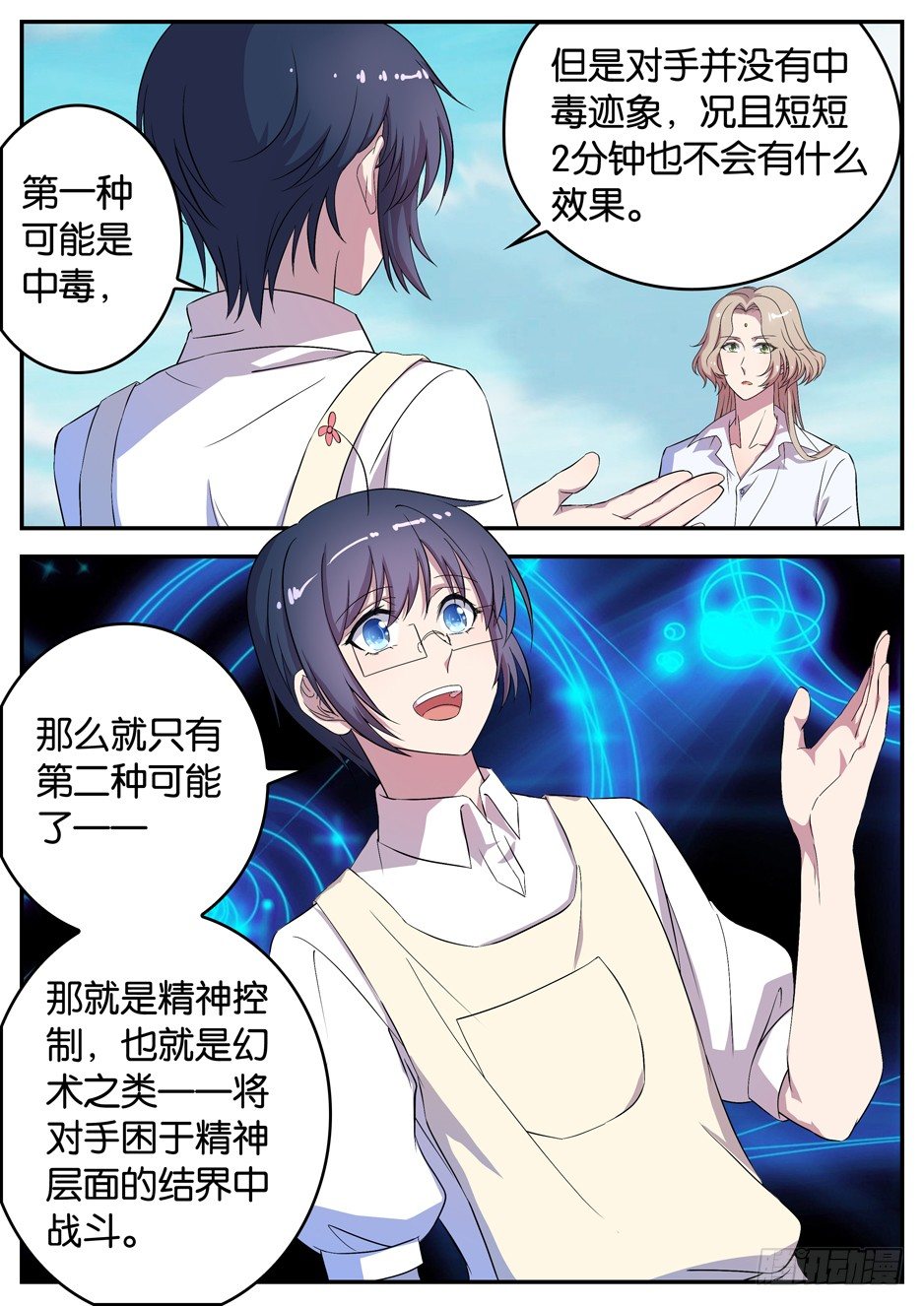 059 压倒性的胜利-第59话