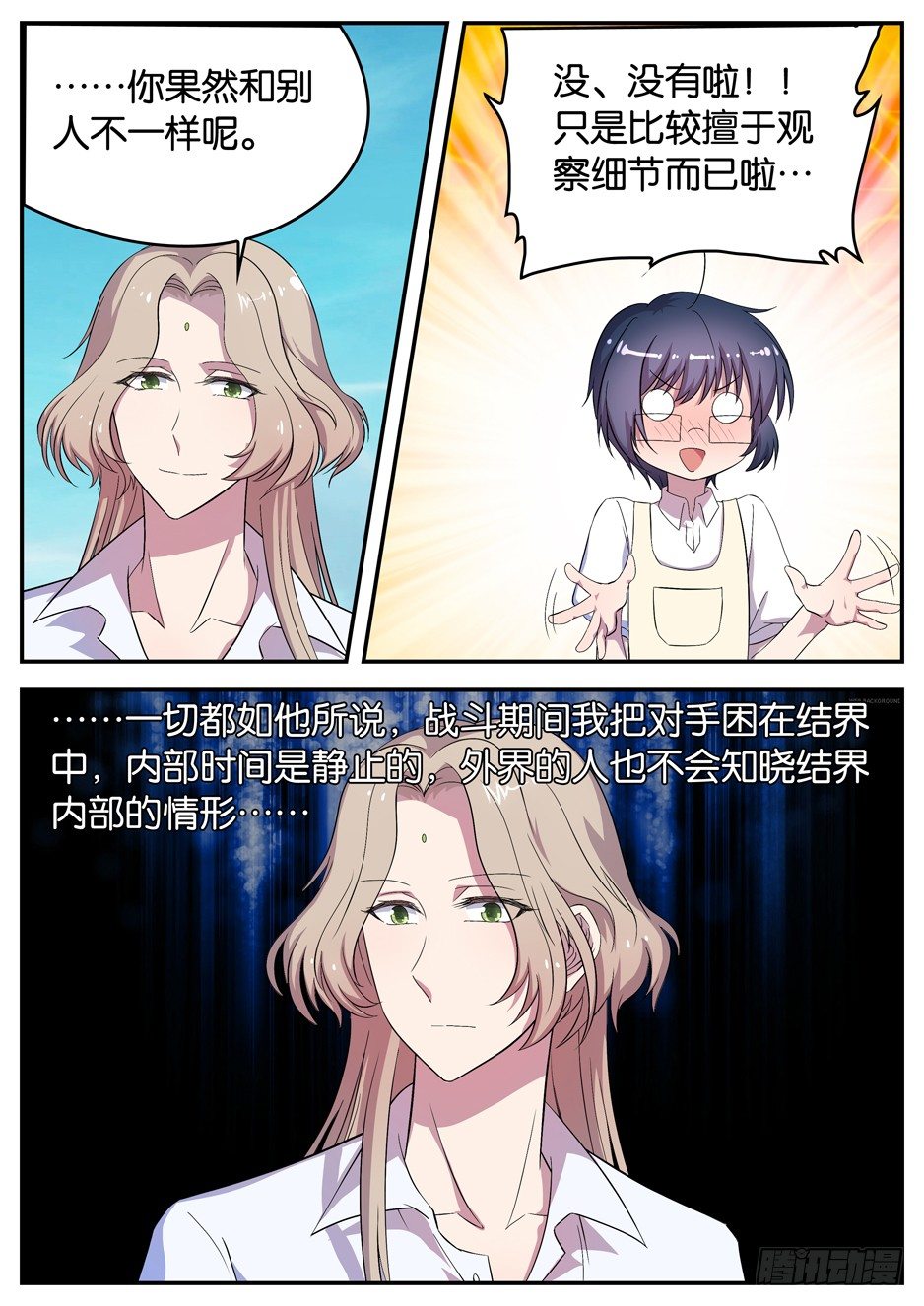 059 压倒性的胜利-第59话