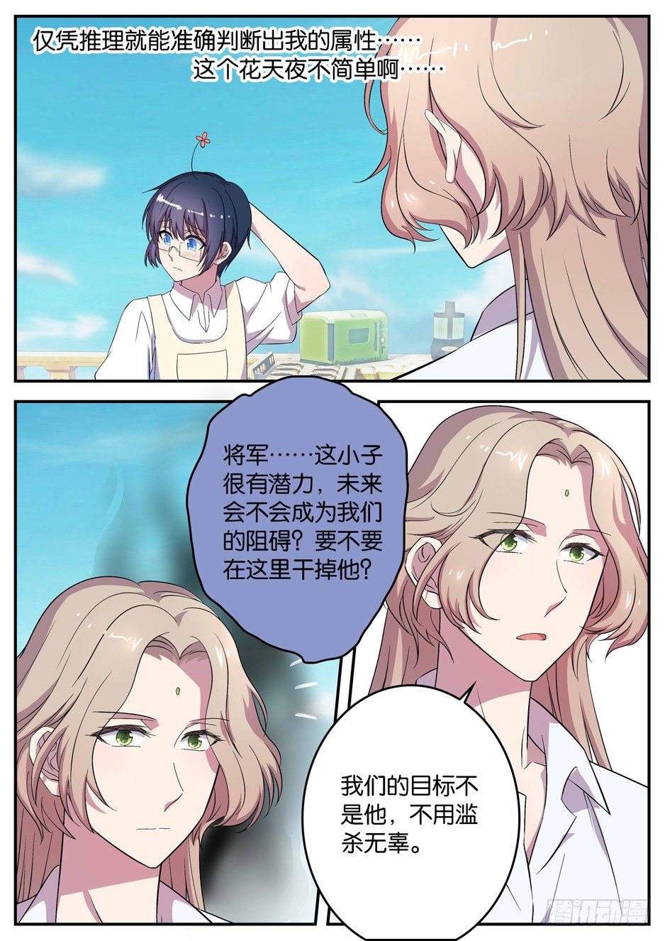 059 压倒性的胜利-第59话