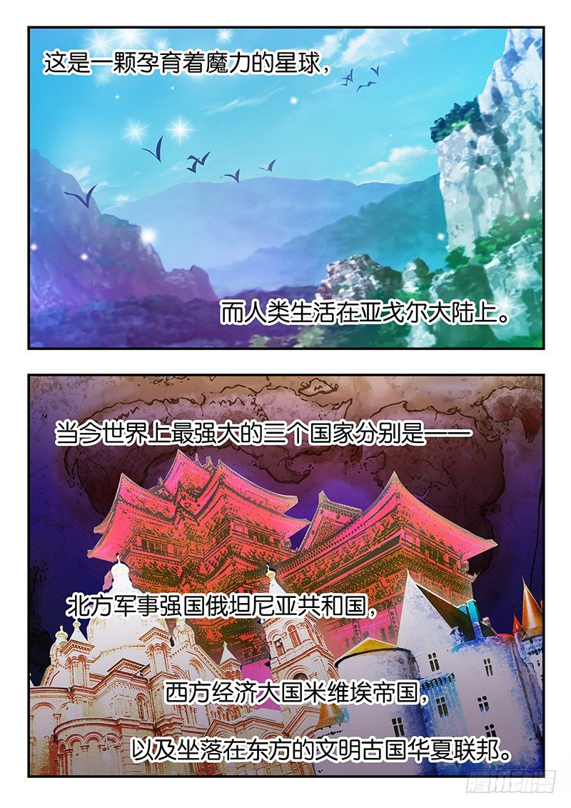 007 失败的尝试-第7话