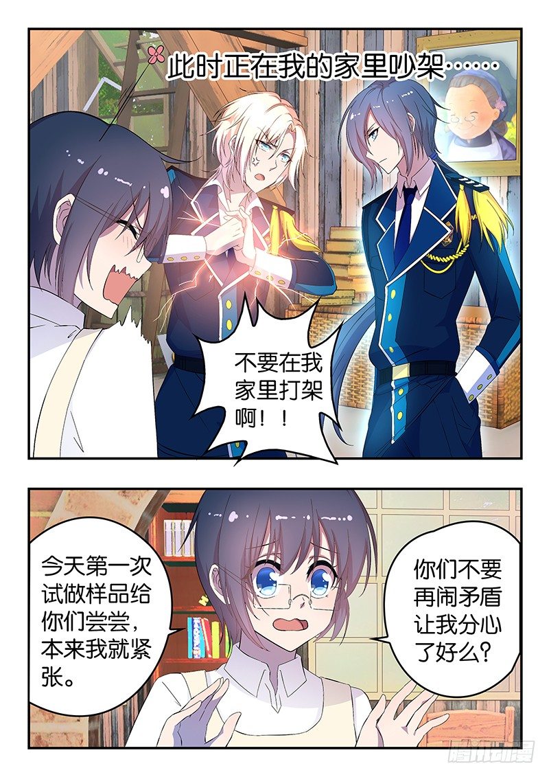 007 失败的尝试-第7话