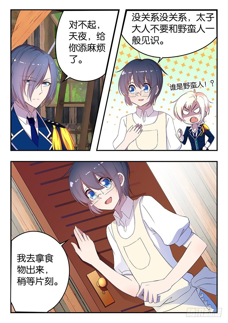 007 失败的尝试-第7话