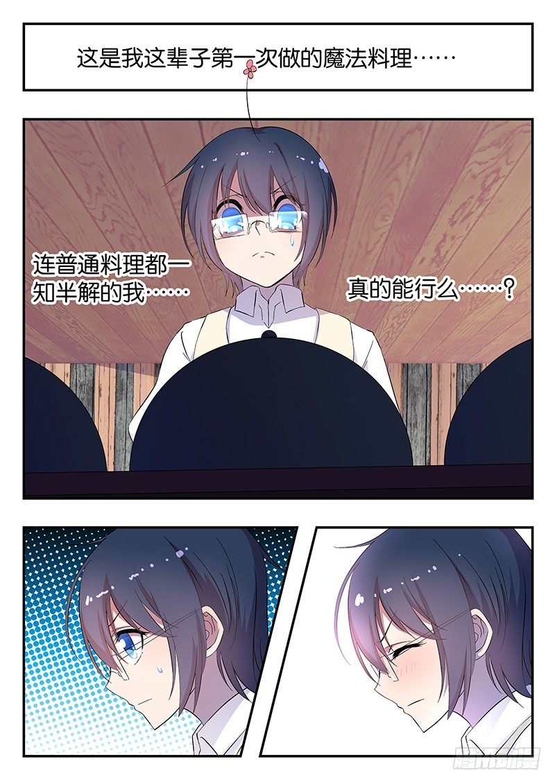 007 失败的尝试-第7话