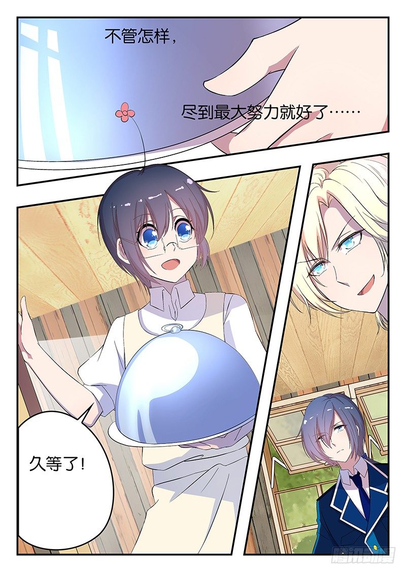 007 失败的尝试-第7话